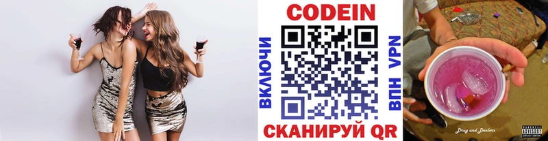 Кодеин напиток Lean (лин)  Купить  Усть-Лабинск 