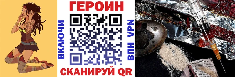 ГЕРОИН афганец Усть-Лабинск