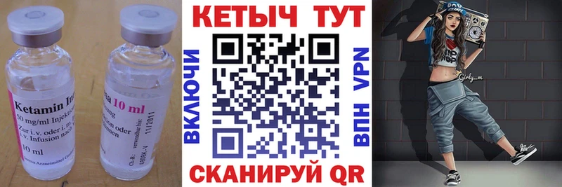 Купить где Усть-Лабинск КЕТАМИН ketamine