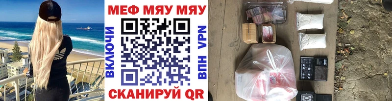 Купить где  Усть-Лабинск  Меф VHQ 