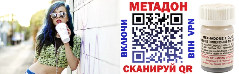 Метадон белоснежный  Купить  Усть-Лабинск 