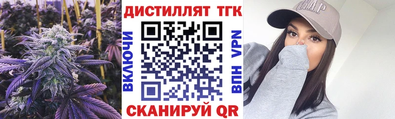 Дистиллят ТГК жижа  Купить где  Усть-Лабинск 